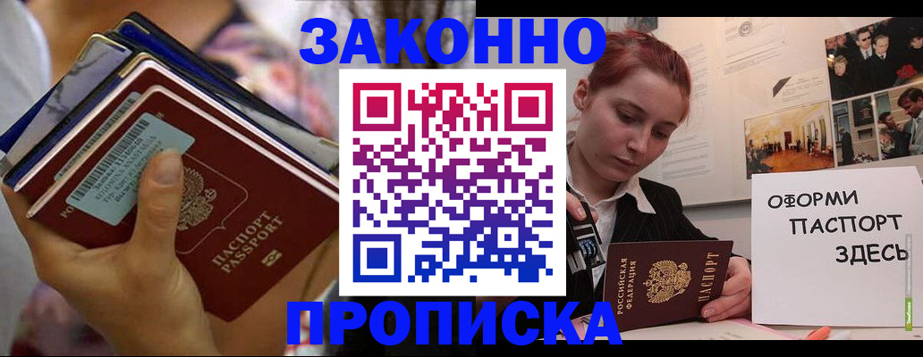 прописка в квартире в Слободской