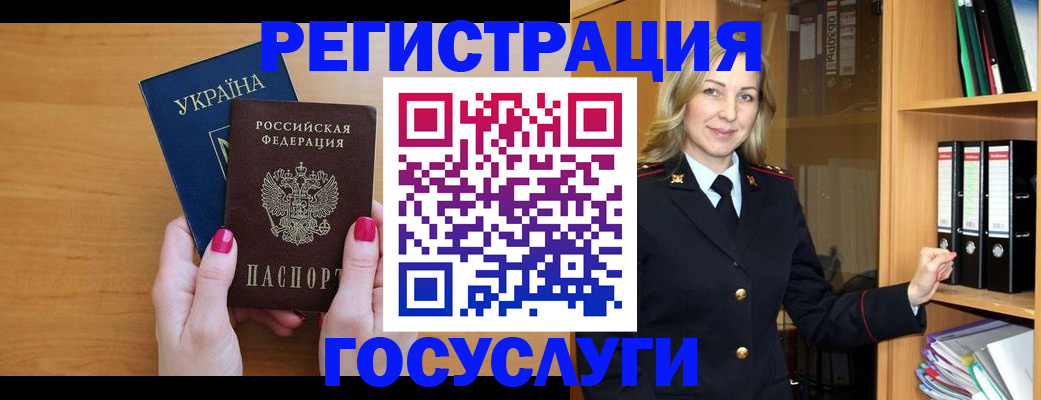 прописка штамп в Слободской