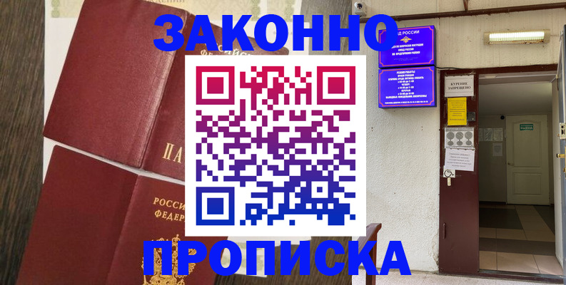 временная регистрация 2025 в Слободской